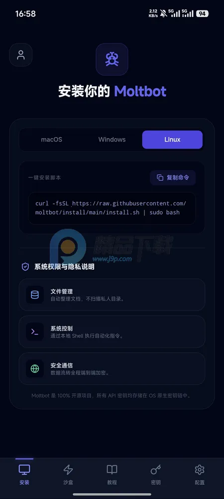 moltbot�̳�(�����岿������)v1.5.2 ��׿���ͼ