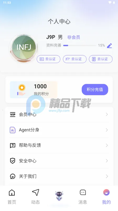 �Ķ���(AI����ƽ̨)v1.1.1 �ֻ����ͼ