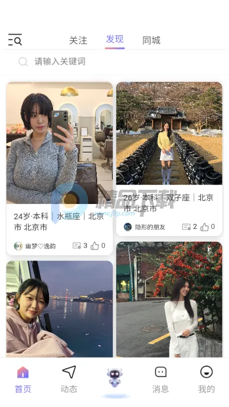 �Ķ���(AI����ƽ̨)v1.1.1 �ֻ����ͼ