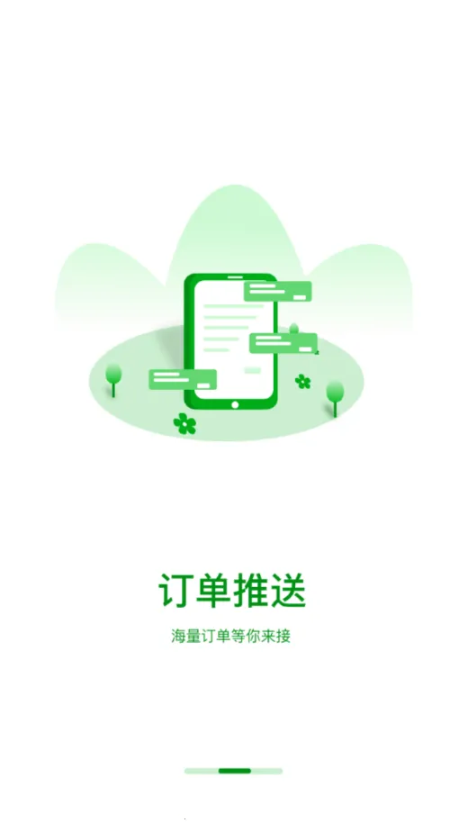 ��·��˾����׿���ֻ���v1.3.0 ��׿���ͼ