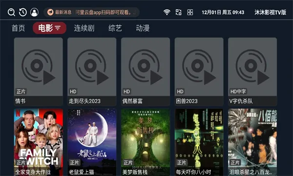 ����Ӱ��2026�ٷ����°汾v3.7.7 �ٷ������ͼ