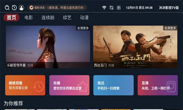 ����Ӱ��2026�ٷ����°汾v3.7.7 �ٷ������ͼ