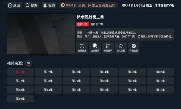 ����Ӱ��2026�ٷ����°汾v3.7.7 �ٷ������ͼ