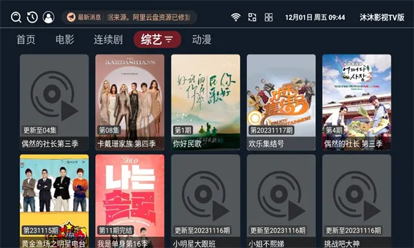 ����Ӱ��2026�ٷ����°汾v3.7.7 �ٷ������ͼ