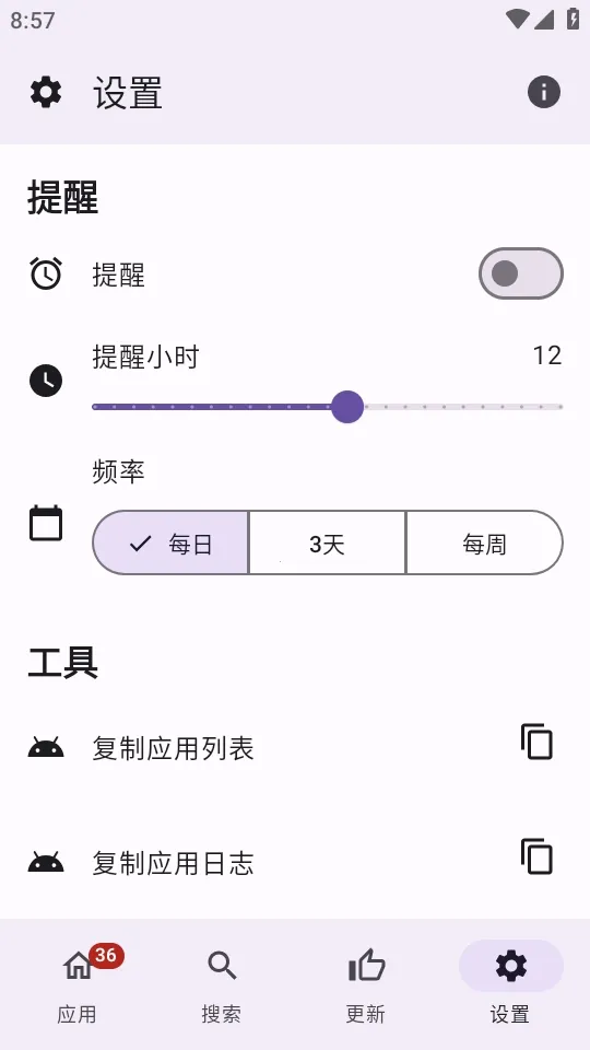 APKUpdater(Ӧ�ø�������)v0.0.586 �ֻ����ͼ