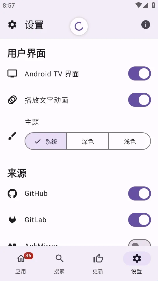 APKUpdater(应用更新助手) APKUpdater(应用更新助手)