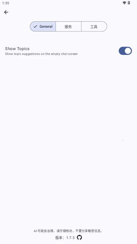 Kai ai��ģ��(��ԴAI��������)v1.7.9 �ֻ����ͼ