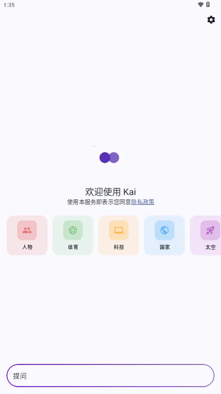 Kai ai��ģ��(��ԴAI��������)v1.7.9 �ֻ����ͼ