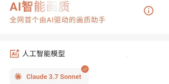 画质侠画质助手 画质侠画质助手