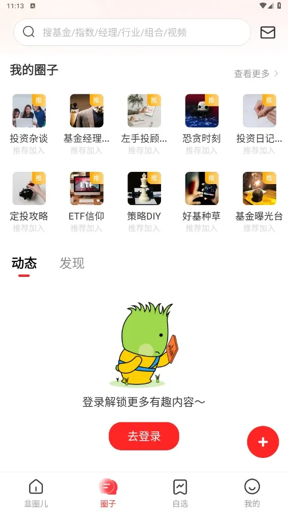 ��Ȧ��(�������ƽ̨)v2.3.6 ��׿���ͼ