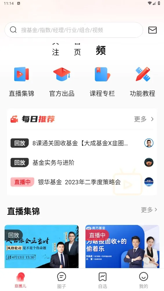 ��Ȧ��(�������ƽ̨)v2.3.6 ��׿���ͼ