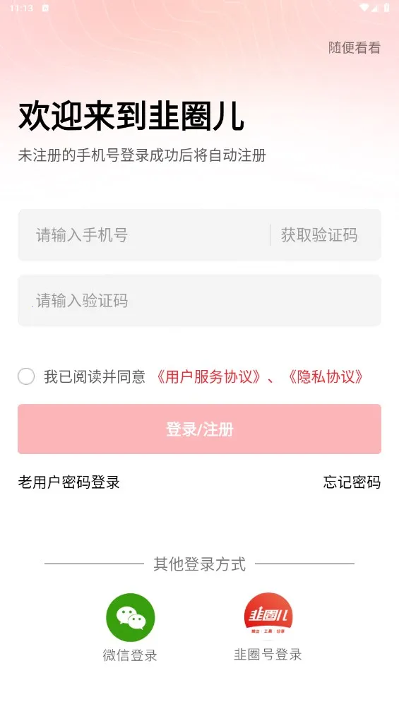 ��Ȧ��(�������ƽ̨)v2.3.6 ��׿���ͼ