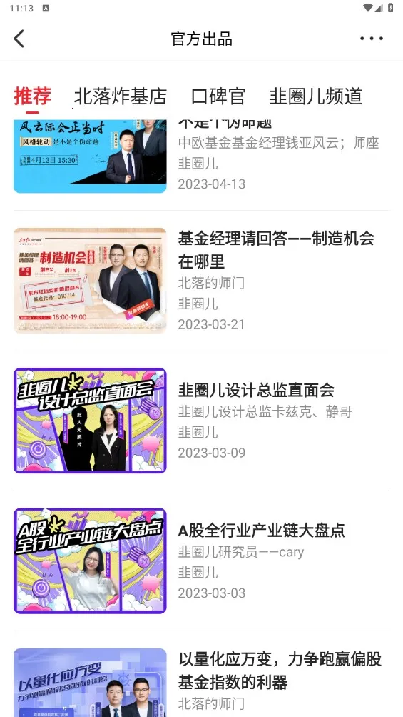 ��Ȧ��(�������ƽ̨)v2.3.6 ��׿���ͼ