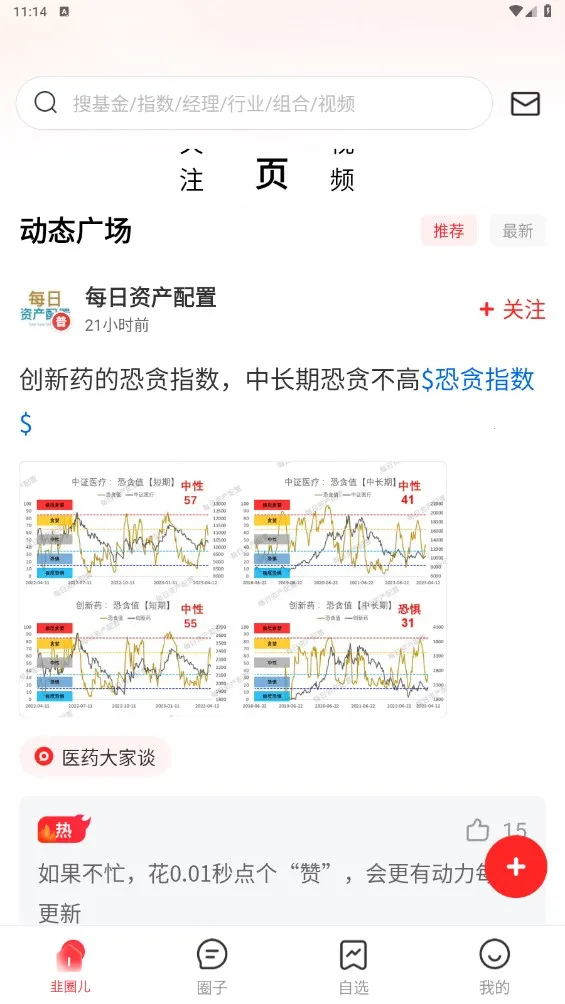 ��Ȧ��(�������ƽ̨)v2.3.6 ��׿���ͼ