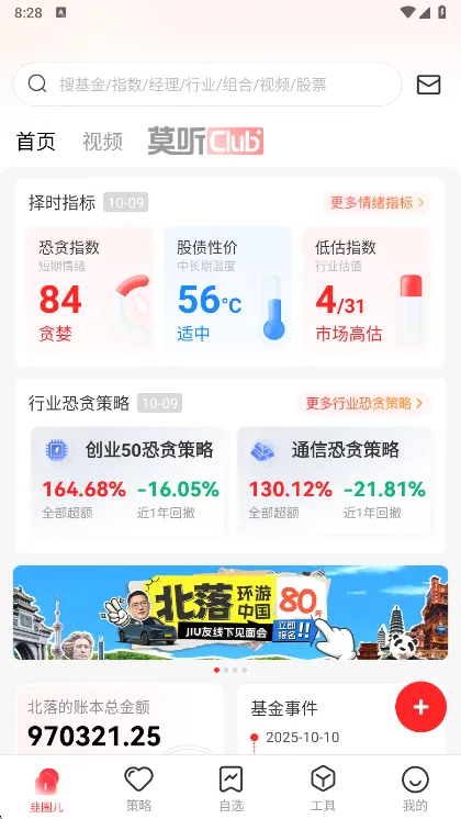 韭圈儿(生活服务平台) 韭圈儿(生活服务平台)