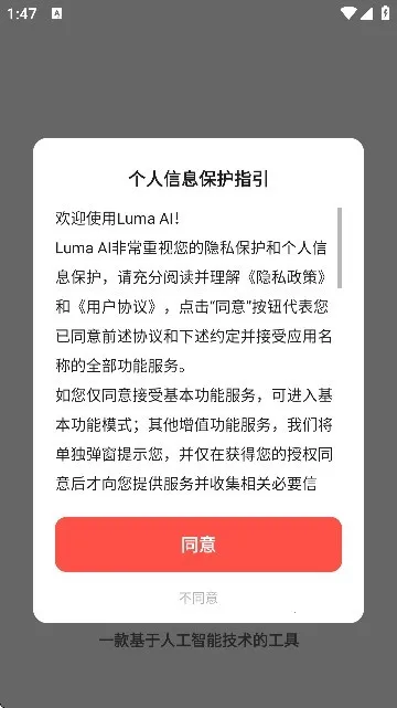 Luma AI2026下载安装 Luma AI2026下载安装