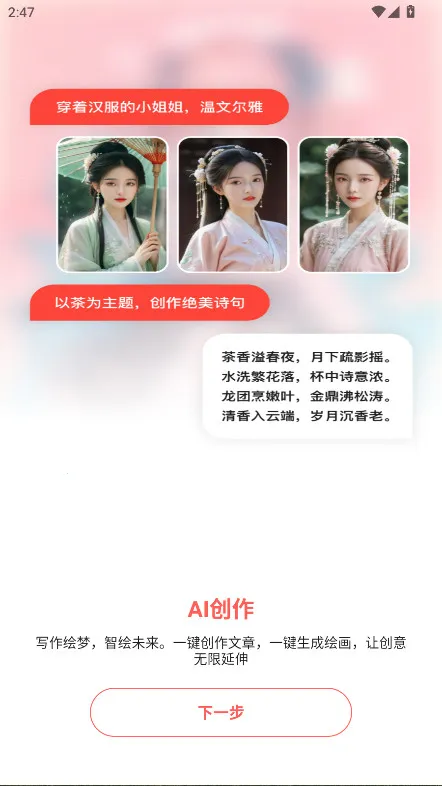 Luma AI2026���ذ�װv4 �ֻ����ͼ