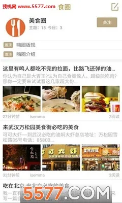 ��Ȧ2026���°汾v1.0.2 �ٷ������ͼ