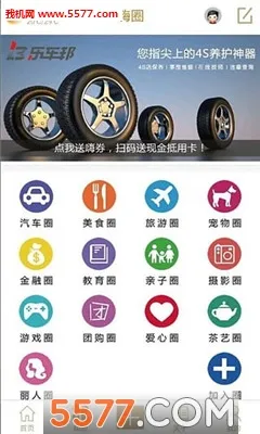 ��Ȧ2026���°汾v1.0.2 �ٷ������ͼ