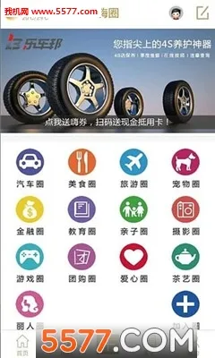 ��Ȧ2026���°汾v1.0.2 �ٷ������ͼ