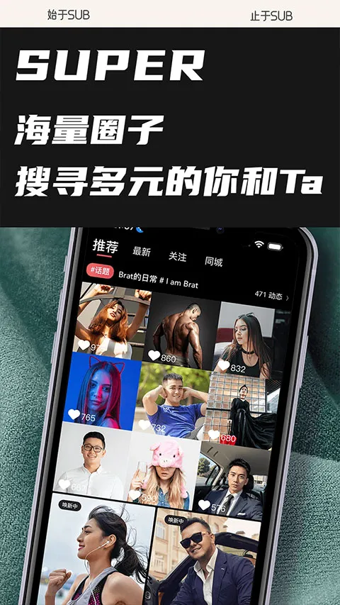 SUB(���Ļ�����ƽ̨)v1.0.1 ��׿���ͼ