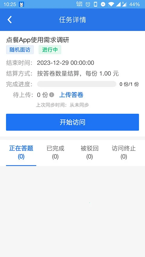 ���й�������Ա(��������׬Ǯ����) 4.6.7v4.6.7 �ֻ����ͼ