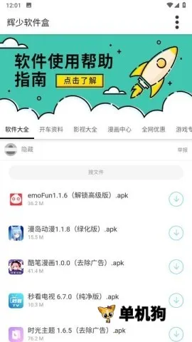 ��������(Ӧ����Ϸ������)v1.64 �ٷ������ͼ