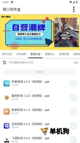 ��������(Ӧ����Ϸ������)v1.64 �ٷ������ͼ