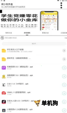 ��������(Ӧ����Ϸ������)v1.64 �ٷ������ͼ