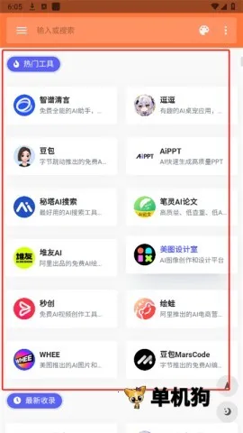 ��������(Ӧ����Ϸ������)