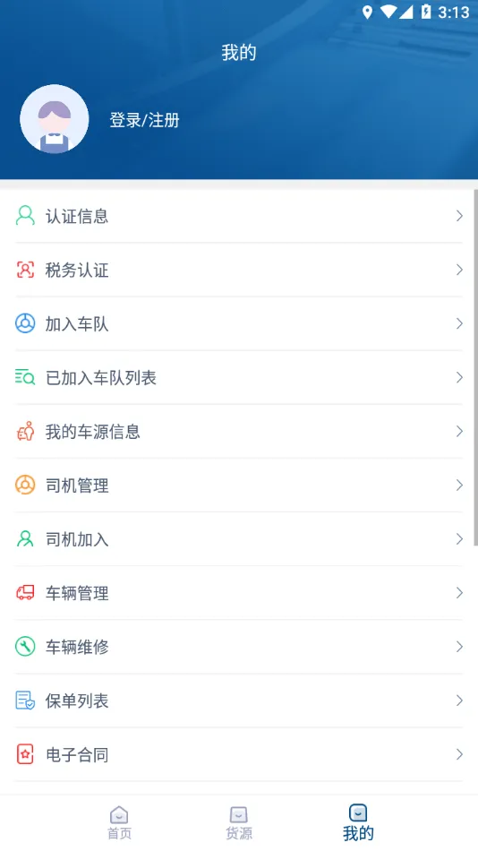 ��������˾����2026���°汾v1.3.25 ��׿���ͼ