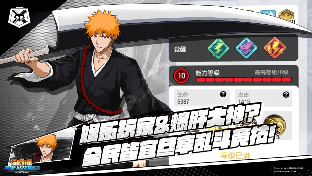 ����Ⱥ�ǣ��󼯽�(������ɫ��ս��Ϸ)v3.2.0 ��׿���ͼ