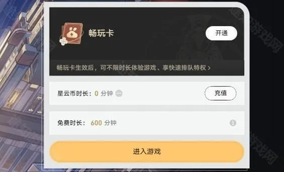 云星穹铁道(银河冒险游戏) 云星穹铁道(银河冒险游戏)