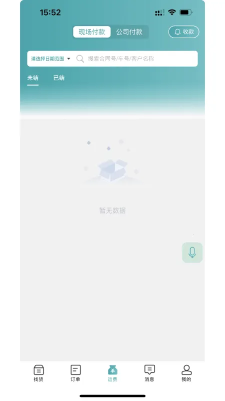 ·����׿���ֻ���v1.3.8 ��Ѱ��ͼ