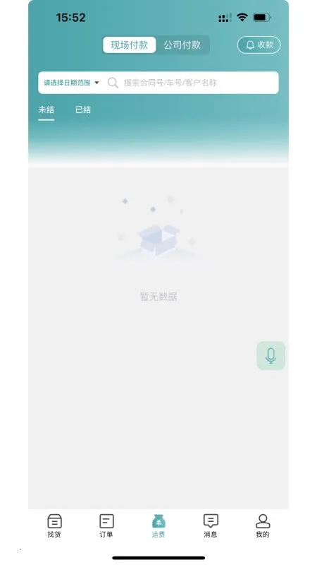 ·����׿���ֻ���v1.3.8 ��Ѱ��ͼ