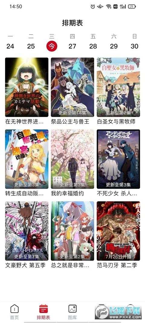 omofun��������v1.0.51 �ٷ������ͼ