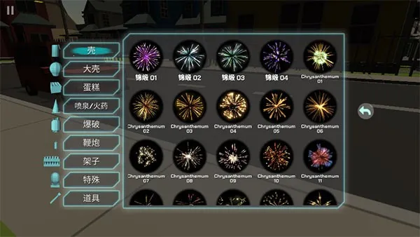 烟花沙盒模拟器破解版 烟花沙盒模拟器破解版