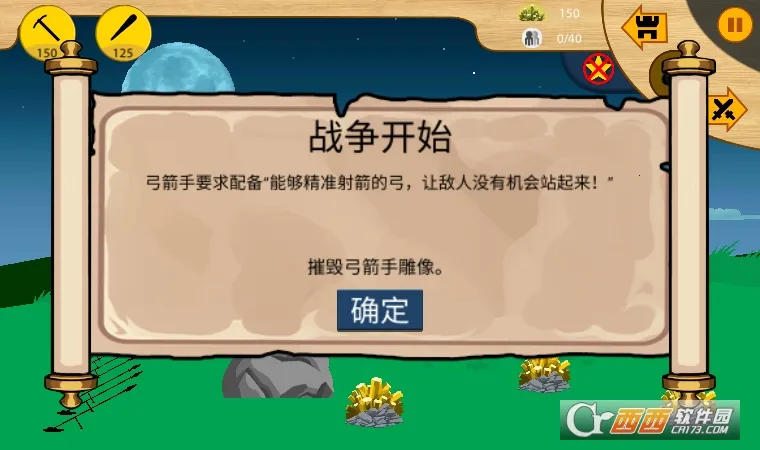 �����ս��2����۹�v1.6.3 ��׿���ͼ