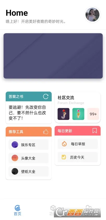 ��������(����ʵ�ù���)v3.7 �ֻ����ͼ