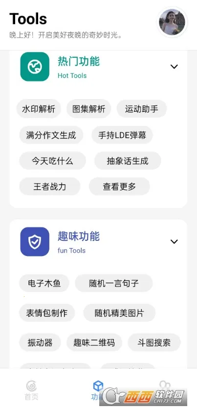 ��������(����ʵ�ù���)v3.7 �ֻ����ͼ