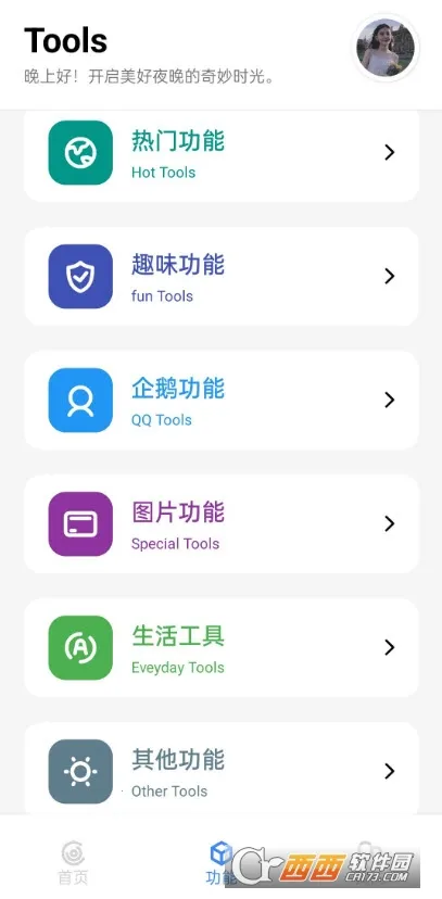 ��������(����ʵ�ù���)v3.7 �ֻ����ͼ