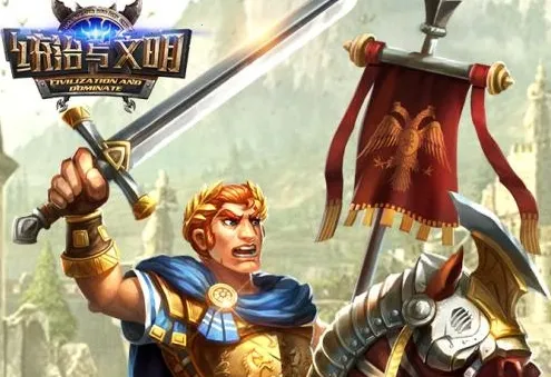 统治与文明全球服 统治与文明全球服