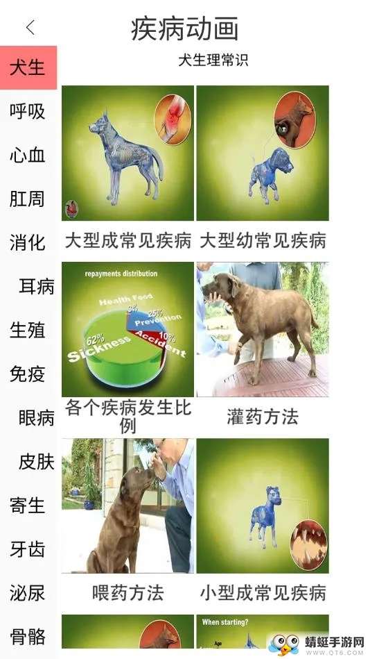 3dbody�������İ�v8.8.91 ��׿���ͼ