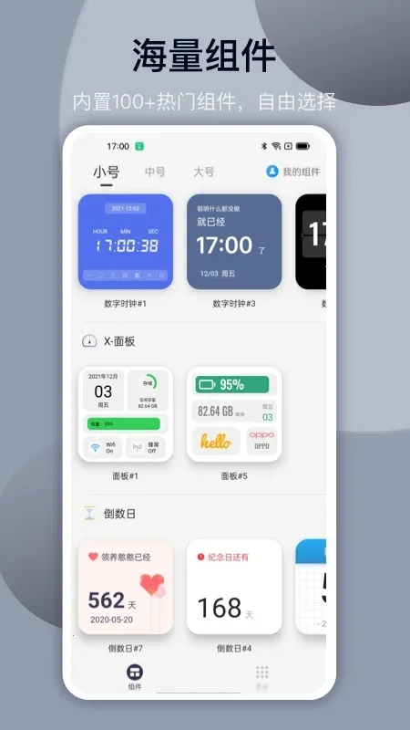 �鶯���ƽ�氲׿����v1.8.1 �ٷ������ͼ