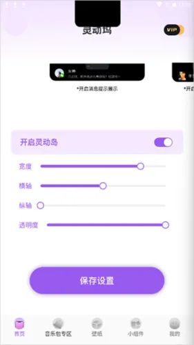 灵动坞破解版安卓下载 灵动坞破解版安卓下载