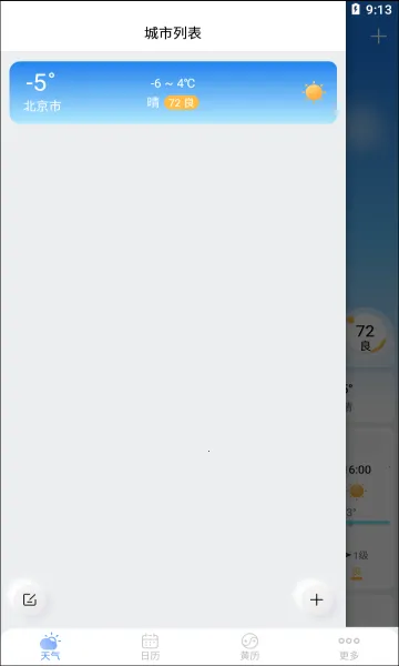 2345���������°��޹��v11.2.1.1 ��Ѱ��ͼ