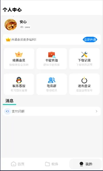 ����վ(�ֻ���������ƽ̨)v2.1 �ֻ����ͼ