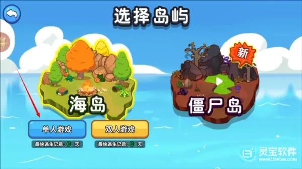 双人海岛求生2破解版内置菜单 双人海岛求生2破解版内置菜单