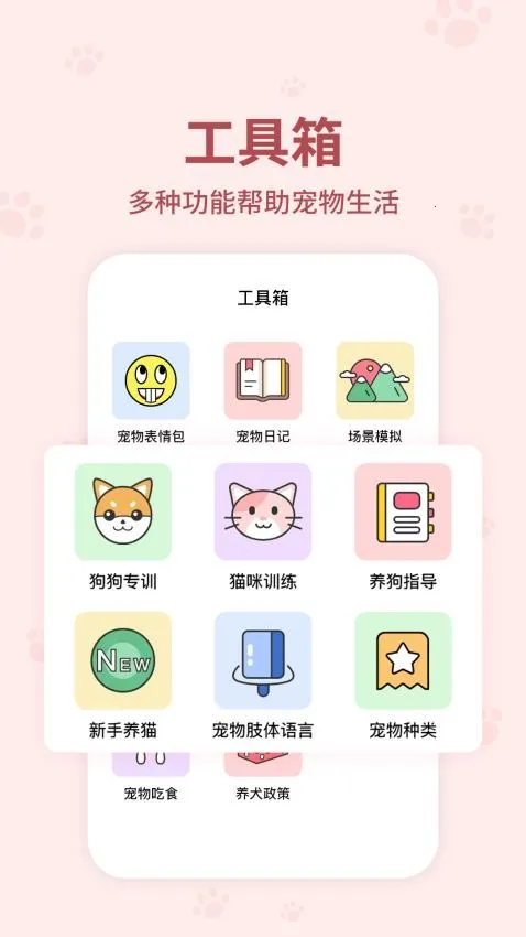 动物翻译器全部动物 动物翻译器全部动物