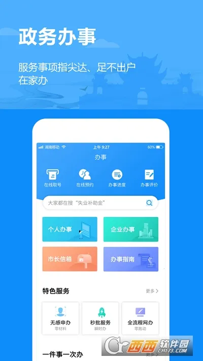 ��������(������������ƽ̨)v1.2.89 ��׿���ͼ